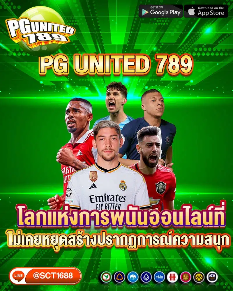 pg united 789